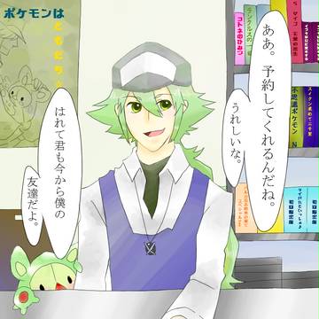 君も今から僕のともだち。
