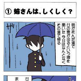 あなたの眠りの暗闇に　おまけ４コマ　その１