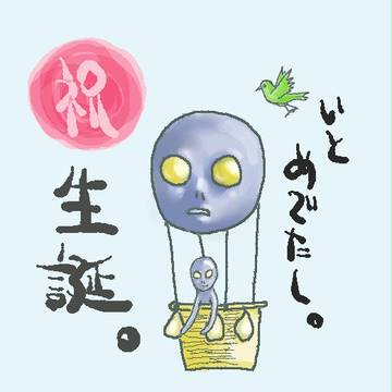 生誕祭用グレイ