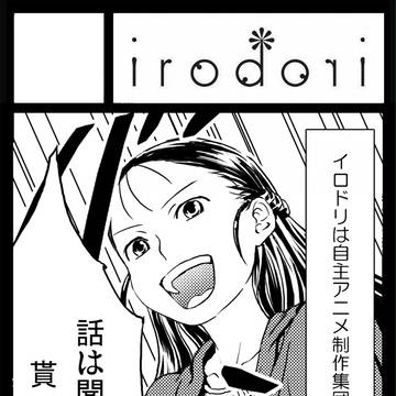 コミックマーケット78　サークルカット