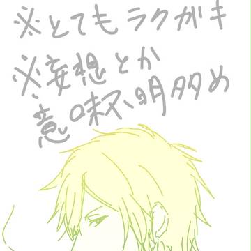 デュララ!!落書きログ