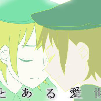 【HTF】腐れ縁のキミと…【覚醒と軍人】