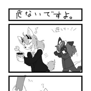 四コマ