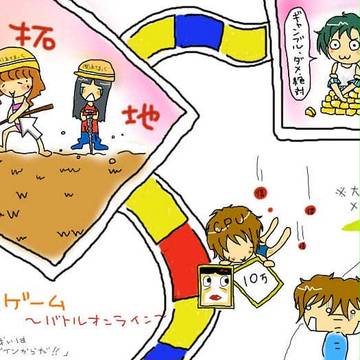 人生げえむ