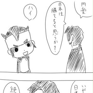 イナズマジャパンVSファイアードラゴン