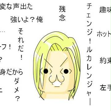 やる夫っぽいルカ【セリフネタバレあり?】