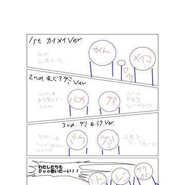 SBMのぶたいうらラフ　１時間目