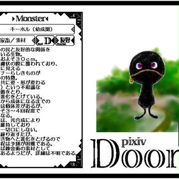 黒い生物？