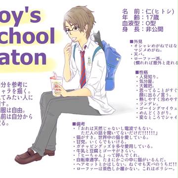 【Boy's School Baton】