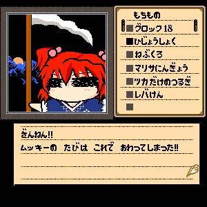 「捜し求めて幻想郷」～シャドウゲイト風小町～