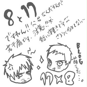 ぶろぐ･･･！