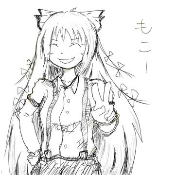 もこ