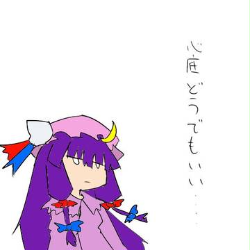 パチュリーさんの憂鬱