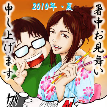 暑中お見舞い申し上げます！！