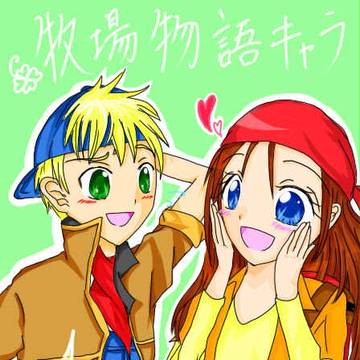 牧物主人公ズ★