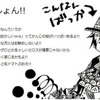 サイトのもんまとめ