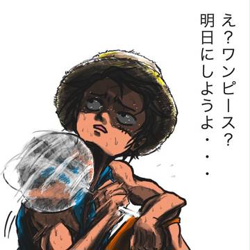 ルフィー
