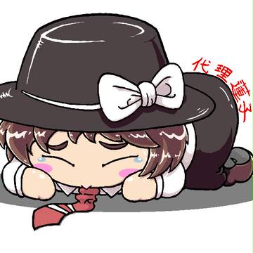 【夏コミ】葉月ヴァンホーテンさんの土下座本の表紙絵