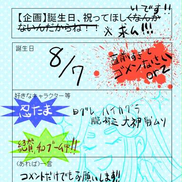 誰か祝ってください・・・