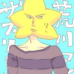 きらきら光る
