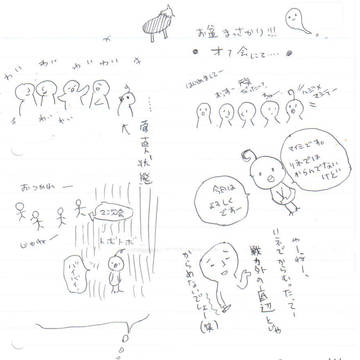 オフのイメージ。。。