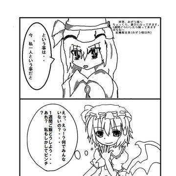 リレー漫画参加しました