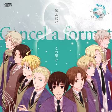Cancel a format　パッケージ