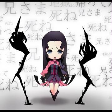 俺の妹がこんなに怖いわけがない!