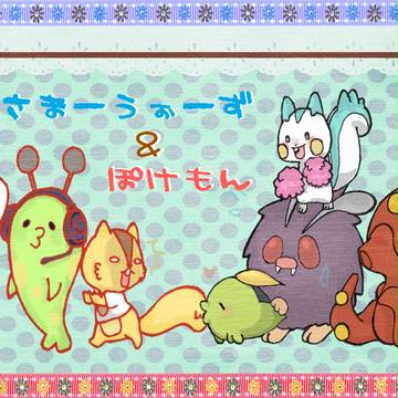 「もぐもぐ」