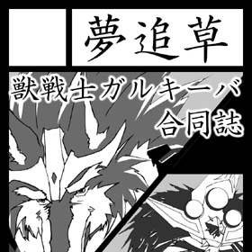 夏コミのサークルカット