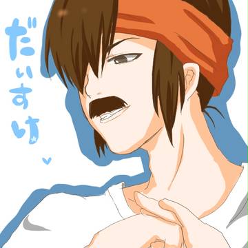 大介さん