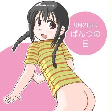 おがちん＠ぱんつの日