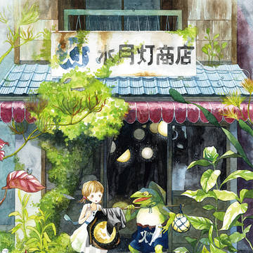月灯商店