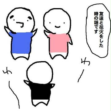 そうとうゆるい実録マンガ