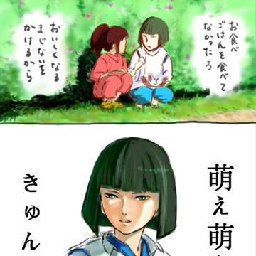 ハク様のおまじない