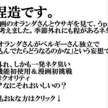 【捏造注意】蘭にいさんと雪ウサギ
