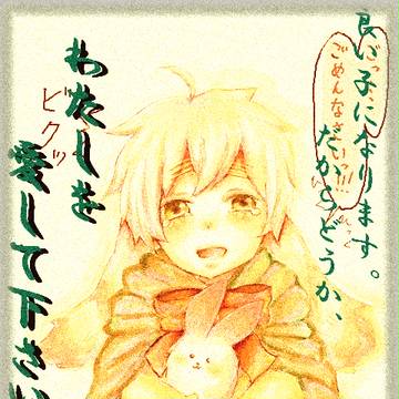 ただ、愛して欲しかった・・・