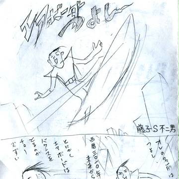 【親子漫画】エアボーダーつよし