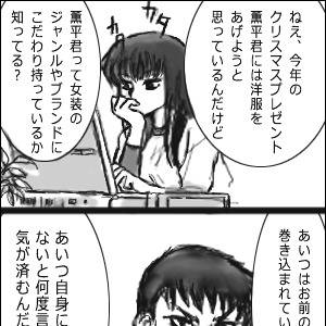 姉弟の会話