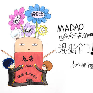 銀魂吧慶