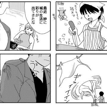 下僕系妖魔