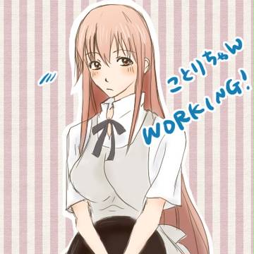 ことりちゃん