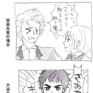 つんでれとねっけつ