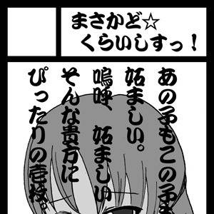 C78サークルカット