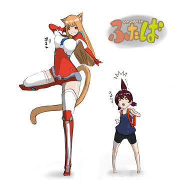 反応してるっス!!!