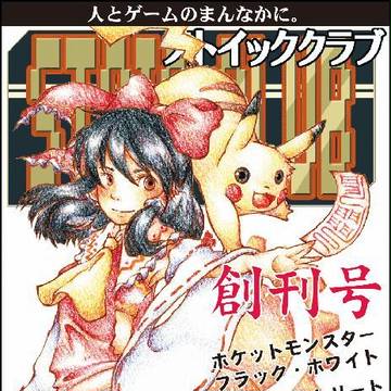 C78の新刊。