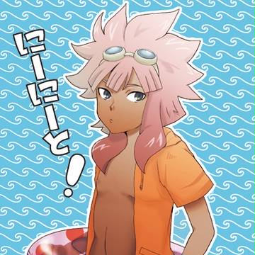 にーにーっ！