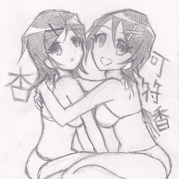 可符香と杏
