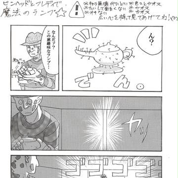 ピンヘッドとフレディで漫画描いてみた