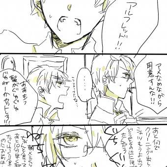 【ヘタリア】くちうるさいきみ【味覚音痴】